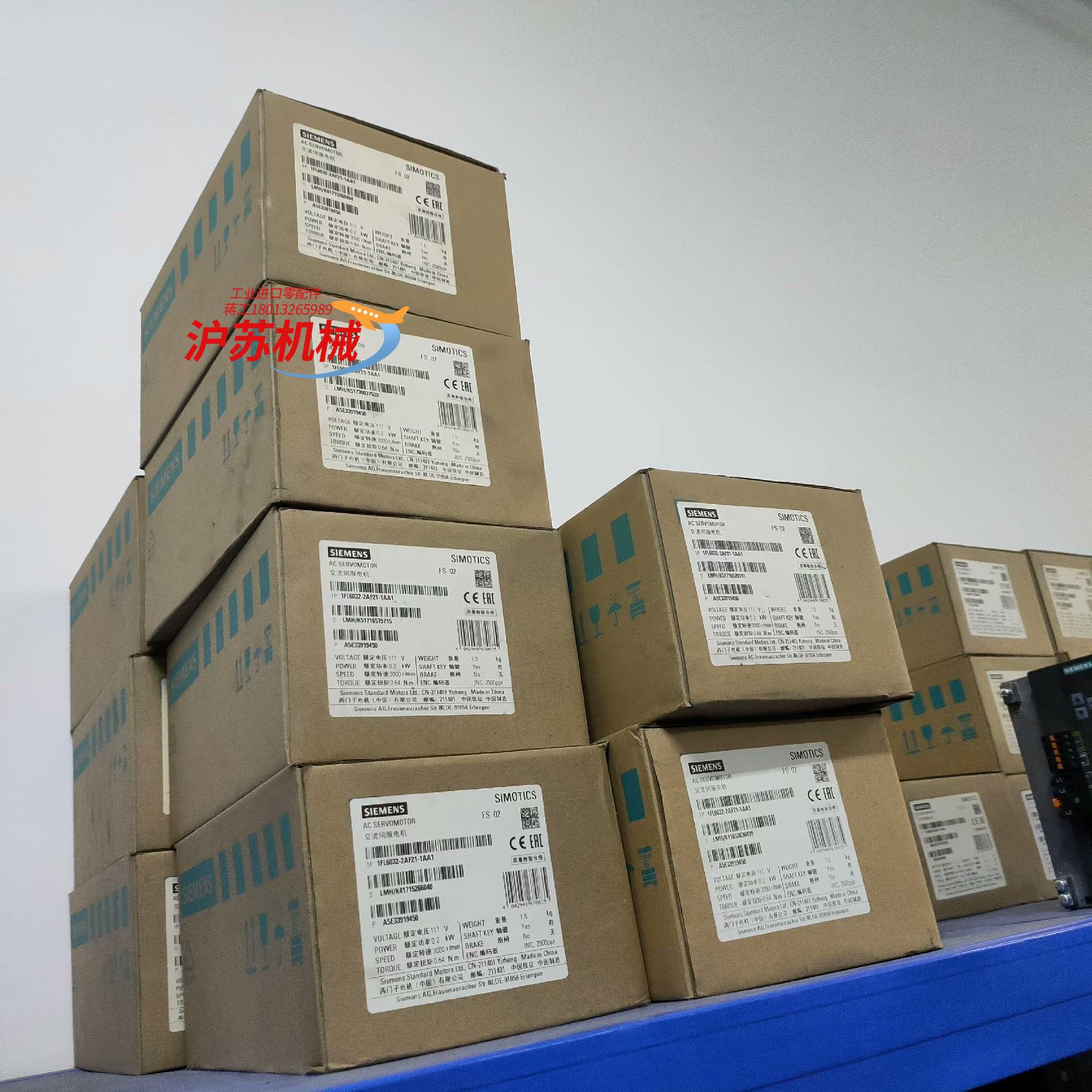 西门子 全新200瓦电机 余剩 现货24台 型号：1FL