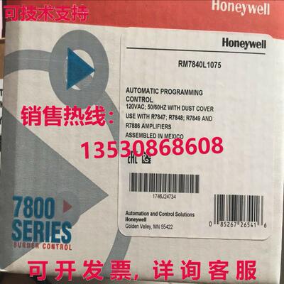 原装供应HYWELL BURNER CONTROL RM7840L-1018 RM7840L1018