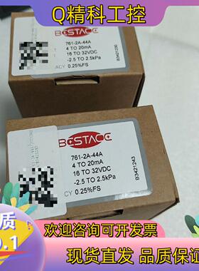 现货bestace风压变送器761-2A-44A