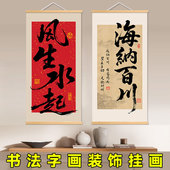 八方来财风生水起装 饰画办公室书房玄关饭店玄关书法字画壁画挂画