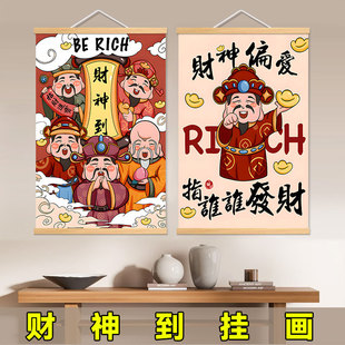 五路财神爷配电表箱盒遮挡装饰画客厅餐厅玄关墙壁财神到布艺挂画