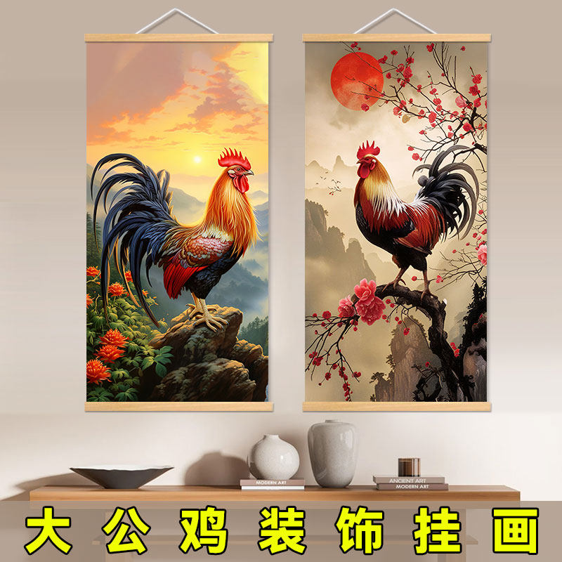 大公鸡镇宅装饰画金鸡报晓雄鸡招财聚财画富贵喜庆玄关背景墙挂画,家居饰品,现代装饰画,淘宝优惠券,粉丝福利购,淘宝优惠卷