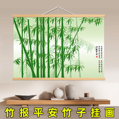 竹子竹报平安挂画新中式客厅入户玄关门九鱼荷花电表箱遮挡装饰画