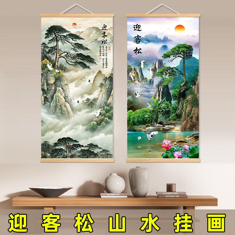 迎客松山水画招财竖版风水靠山卷轴挂画背景墙客厅图装饰玄关国画