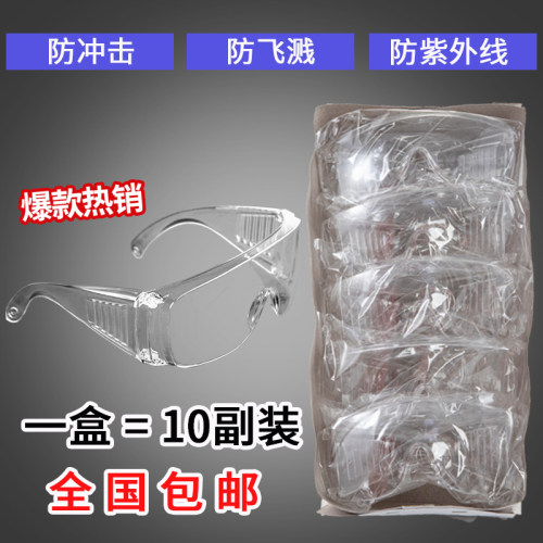 百叶窗透明防冲击护目镜