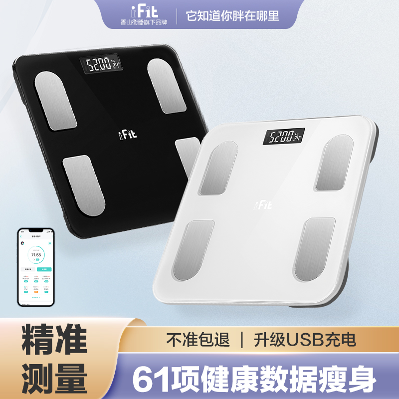 体重秤家用精准电子称高精度可充电减肥健康秤人体体脂秤怎么看?