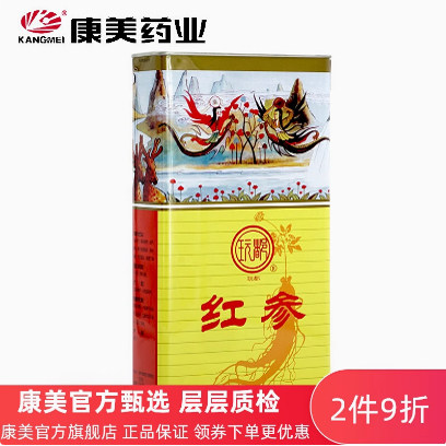 康美玩都牌新开河 红参 20条150g/盒 东北长白山人参整枝约7-8根