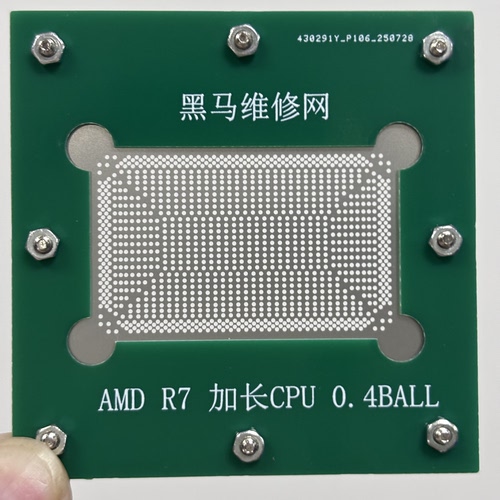 黑马维修网 AMD R7 100-000001311 R9-7940HS植球钢网