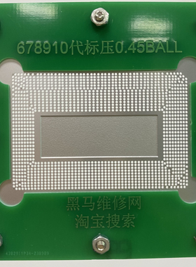 6789代标压CPU钢网BGA植球SR32Q SR3YY SR2FP SR2FQ SRF6X SRF6U