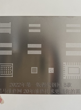 anx201d2w 9560d2w ddr3 ddr4 gddr3 gddr5 gddr5x gddr6锡浆钢网