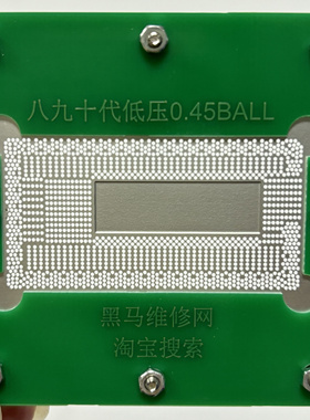 8 9 10代CPU植球钢网SRGKY SREJQ SRFFX SRF6X I7 8565U I5 8265U