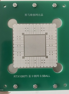 GTX1080TI GP102-350-K1-A1 GK110-425-B1 GK110-300-A1 植球钢网