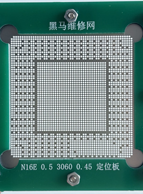 RTX3060钢网3070 GA104-200-A1 GA104-300-A1 GN20-E3-A1 GN20-E5