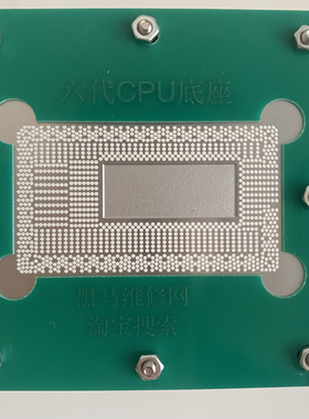 6代78代低压CPU植锡球钢网SR2EY SR2F0 SR2EZ SR2FL SR2F1 SR2FM