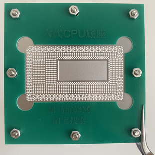 6代78代低压CPU植锡球钢网SR2EY SR2F0 SR2EZ SR2FL SR2F1 SR2FM