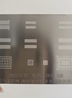 anx201d2w 9560d2w ddr3 ddr4 gddr3 gddr5 gddr5x gddr6锡浆钢网