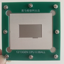 12代13代标压CPU植球钢网SRLGG SRLGK SRME9 i7-12800H i9-12900H