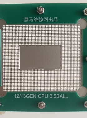 12代13代标压CPU植球钢网SRLGG SRLGK SRME9 i7-12800H i9-12900H