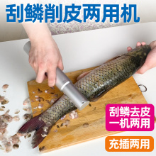 电动刮鱼鳞神器刨刮鳞打鳞去鳞椰子果皮削皮去皮工具