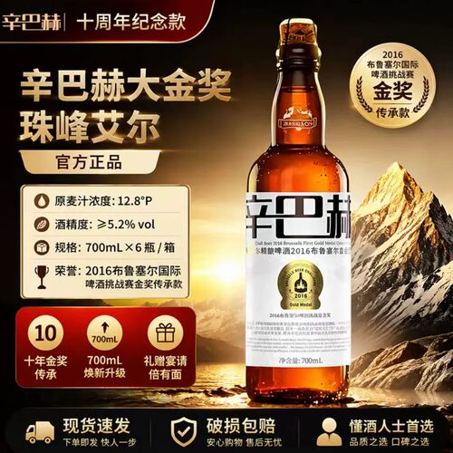 辛巴赫大金奖啤酒口感醇厚热销款