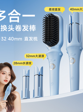 全自动卷发棒32mm神器大卷40持久定型28多三合一直发梳两用
