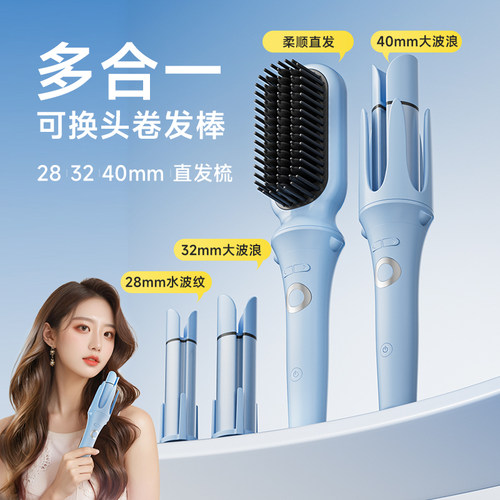 全自动卷发棒32mm神器大卷40持久定型28多三合一直发梳两用