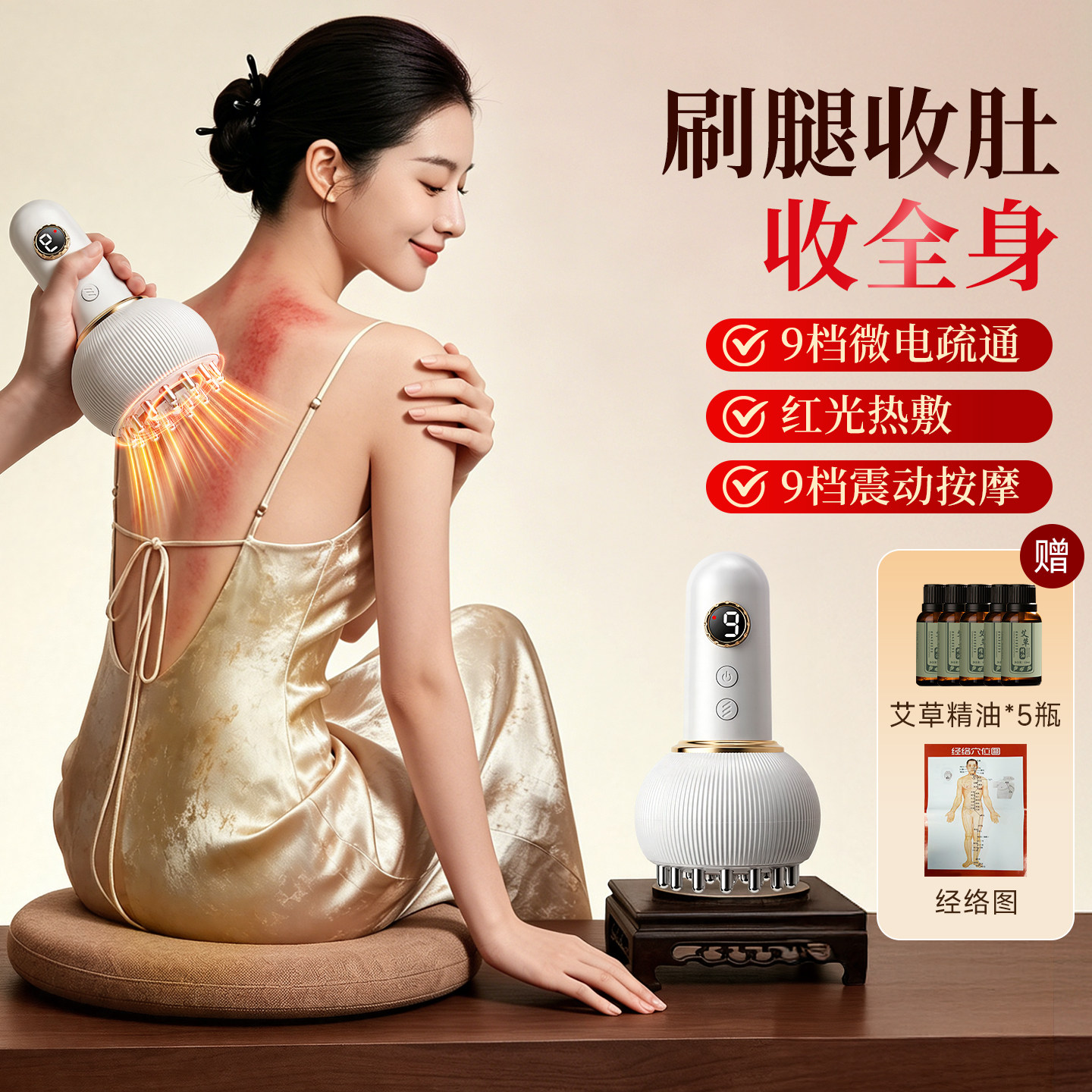 电动经络刷刮痧仪器疏通神器刷腹揉腹部肚子按摩全身通用拔罐燃脂