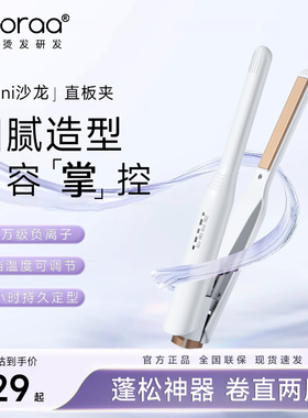直板夹板男生卷发棒神器拉直发两用小型刘海烫发负离子电迷你宿舍