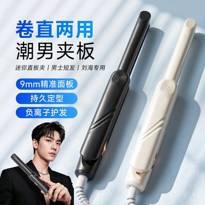 护发迷你便携式小功率多场景使用