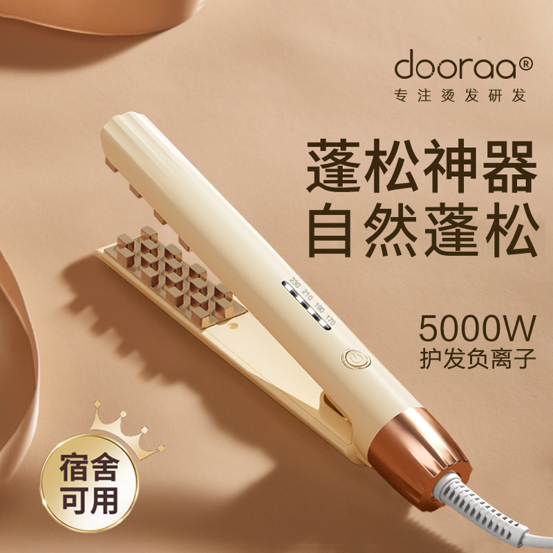 玉米烫须夹板头顶蓬松高颅顶烫发根定型神器男生卷发棒专用小型女