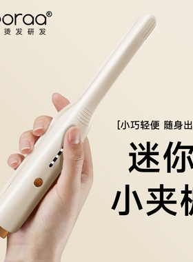 直板夹板男生卷发棒神器拉直发两用小型刘海烫发负离子电迷你宿舍