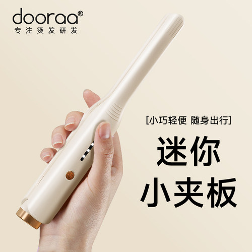 迷你便携直板夹持久定型卷直两用