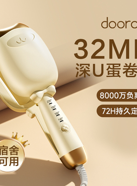 蛋卷头卷发棒32mm负离子夹板短发蛋糕羊毛水波纹持久定型大卷神器