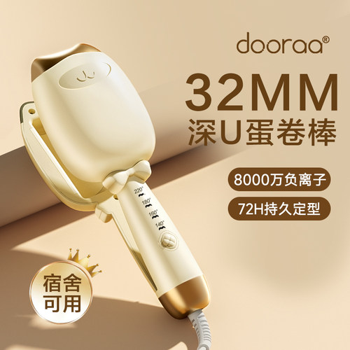 蛋蛋卷卷发棒负离子不易伤发热销