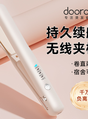 无线直板夹小型刘海夹板直发夹卷发两用小夹板迷你便携充电卷发棒