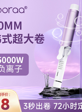 卷发棒40mm大卷负离子持久定型女36大波浪神器手动32大号电卷烫发