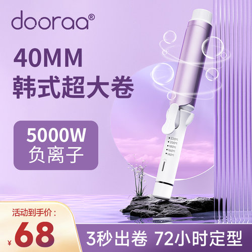 N0.1卷发棒40mm大卷卷直两用大号