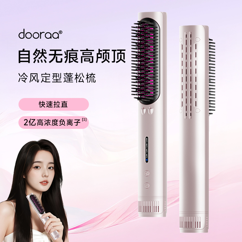 冷风直发梳负离子吹风电梳子蓬松高颅顶发根神器卷发棒直板夹两用