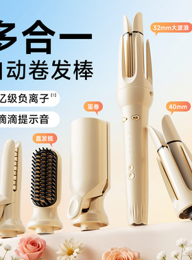 卷发棒三合一40mm全自动神器蛋卷头大卷直发梳两用大波浪夹板懒人