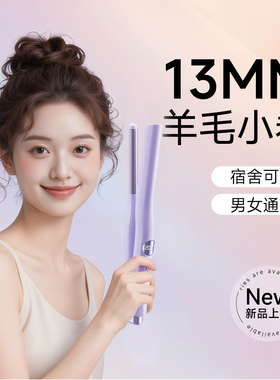 卷发棒负离子13mm羊毛卷蛋卷头手动电烫发棒小型小卷刘海短发神器