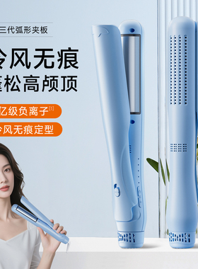 冷风弧形夹板直发卷发棒高颅顶头顶蓬松神器负离子刘海直板夹两用