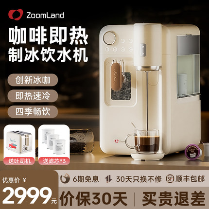 美国卓朗制冰饮水机咖啡家用小型一体机mini冰块全自动桌面办公室