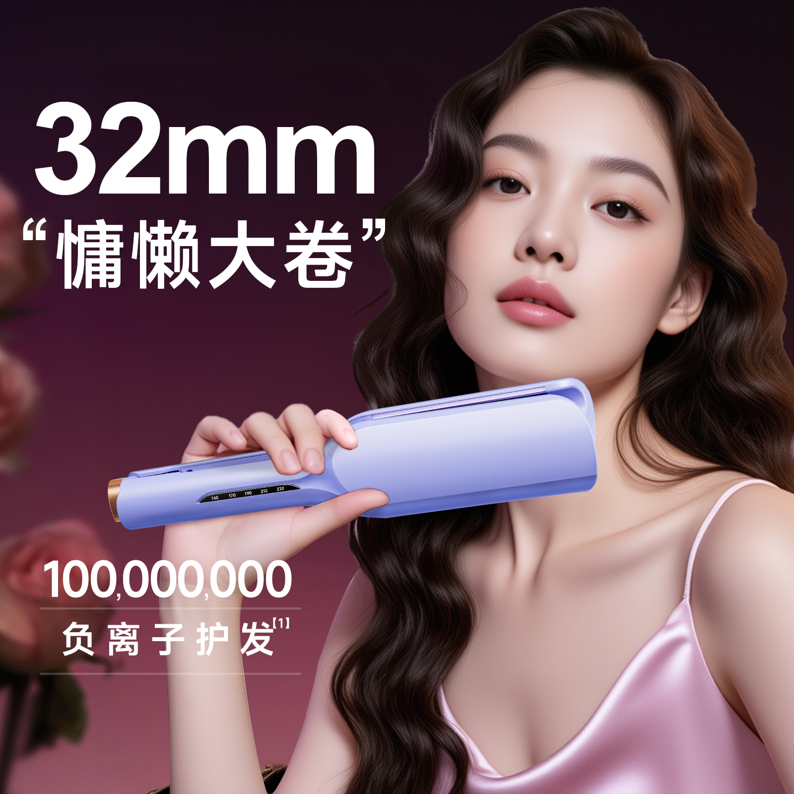 负离子蛋蛋卷发棒持久定型不伤发