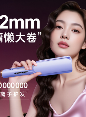 蛋卷头卷发棒神器40mm蛋蛋大卷36夹板烫发女电夹板羊毛32波浪蛋糕