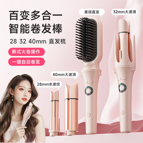全自动卷发棒32mm神器大卷40持久定型28多三合一直发梳两用