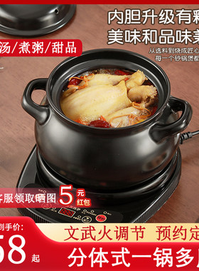 插电电砂锅陶瓷锅煲汤