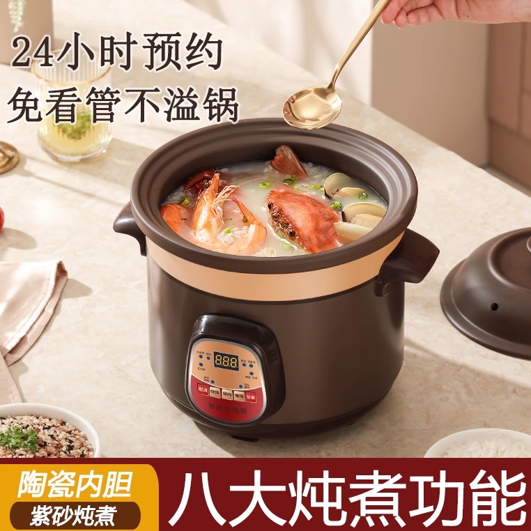 电炖锅煲汤锅家用紫砂锅炖汤炖锅电砂锅炖盅陶瓷煮粥全自动煲汤锅