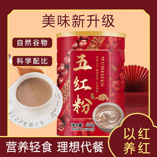五红粉代餐粉营养轻食代餐罐装500g
