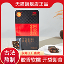 东阿原产黑芝麻核桃阿胶糕即食铁盒装*2