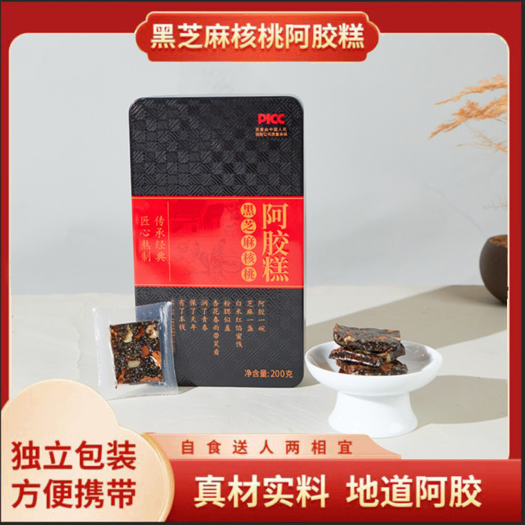 精品铁盒山东东阿黑芝麻核桃阿胶糕200克东阿原产地 活动超划算HD